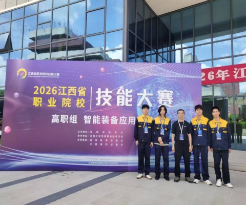 喜报！九江职业大学智能制造学院在江西省职业院校技能大赛智能装备应用赛道斩获一等奖