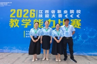 喜报！九江职业大学在2026年江西省职业院校技能大赛教学能力比赛中喜获佳绩