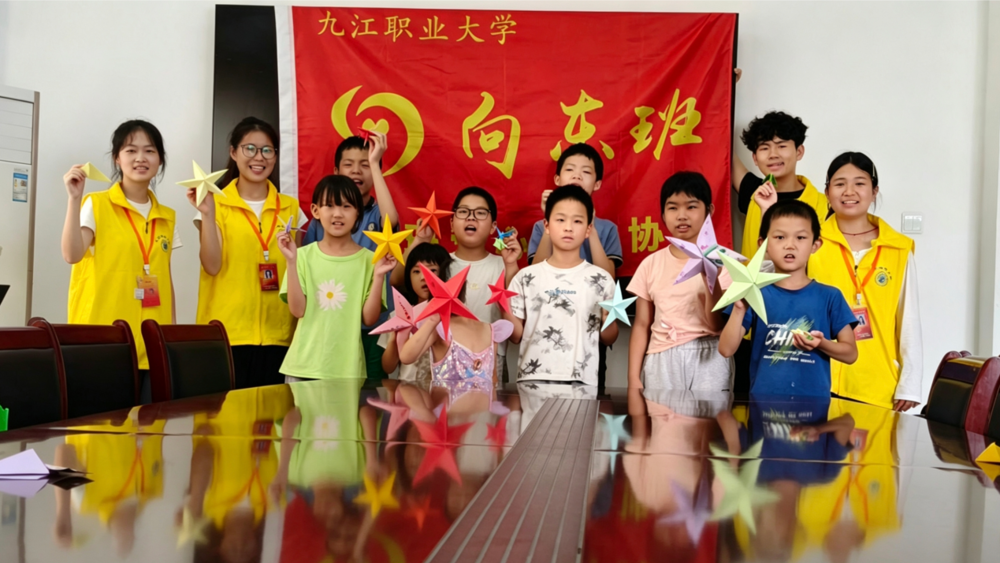 从红色课堂到趣味教学 九江职业大学实践队点亮乡村儿童暑期生活
