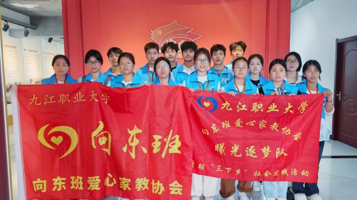 赓续劳模精神薪火 凝聚青春奋进力量——九江职业大学曦光逐梦队赴瑞昌市武蛟乡开展三下乡社会实践