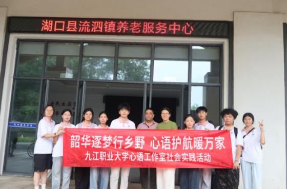九江职业大学——青春下乡送温暖 关爱陪伴暖人心