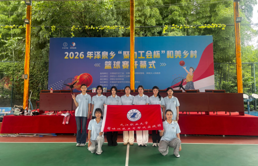 垦荒薪火燃赛场 青春聚力促振兴 —— 九江职业大学学子赋能泽泉乡村 BA