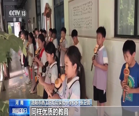 从“有学上”到“上好学”，我国基础教育交出亮眼成绩单