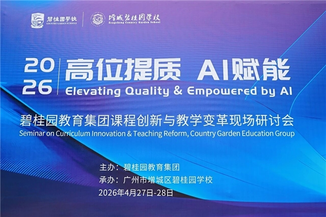 普高率最高 100%、屏蔽生全市第一、单科满分百人次！碧桂园中考凭什么全线飘红？
