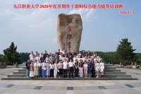 九江职业大学2026年度暑期骨干教师综合能力提升培训班在南京顺利开班