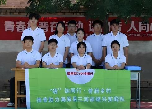 雅语润同心 青春赴乡野——西安城市建设职业学院“语”你同行推普实践队宁夏海原三下乡实践纪实