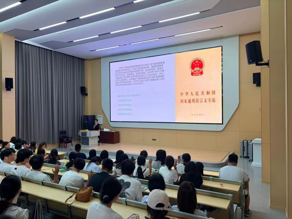 九江职业大学开展国家通用语言文字推广普及公益讲座