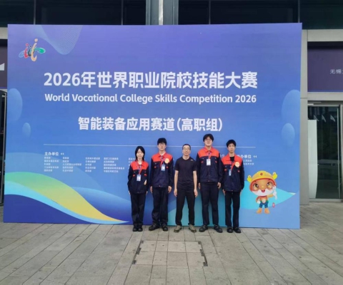 九江职业大学学子斩获2026年世界职业院校技能大赛总决赛争夺赛智能装备应用赛道铜奖