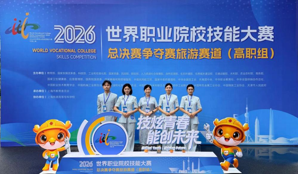 喜报！九江职业大学学子斩获2026世界职业院校技能大赛总决赛争夺赛旅游赛道铜奖