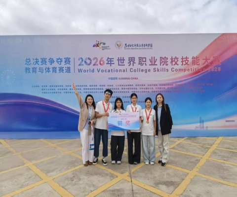 喜报！九江职业大学学子在2026年世界职业院校技能大赛总决赛获铜奖