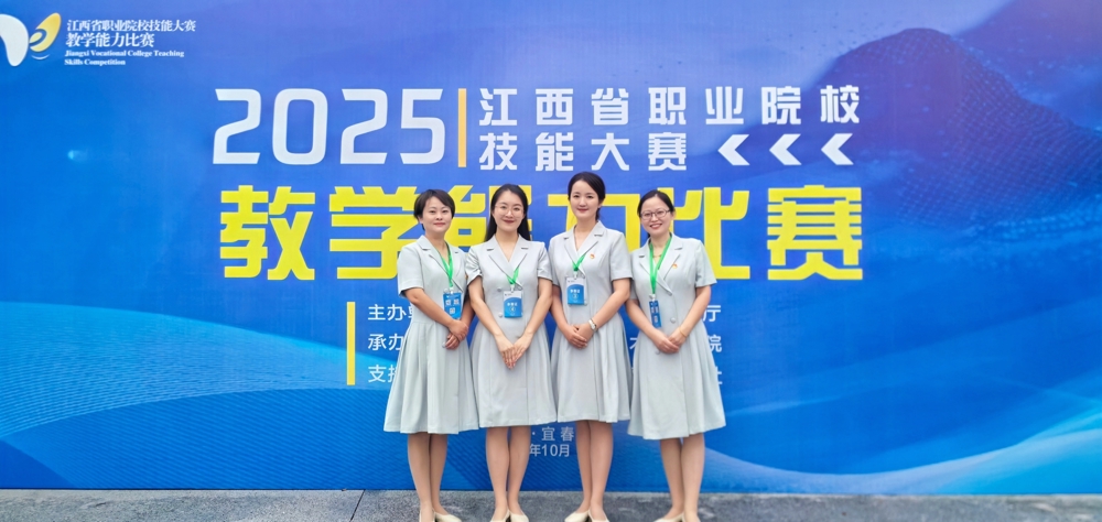 九江职业大学师范学院儿童文学教学团队荣获江西省职业院校技能大赛教学能力比赛一等奖