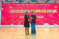 法润校园 守护“少年的你”