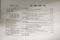 《茶文化学刊》一论文被“人大复印报刊资料”全文转载