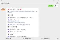 江苏省2025年10月高等教育自学考试准考证打印时间 江苏省2025年10月高等教育自学考试准考证打印时间