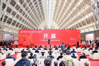 第86届中国教育装备展示会在青岛开幕