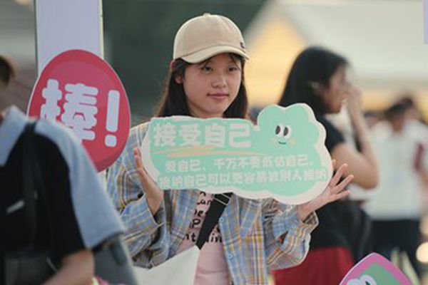 心理游园会图片_副本_副本 心理游园会图片_副本_副本