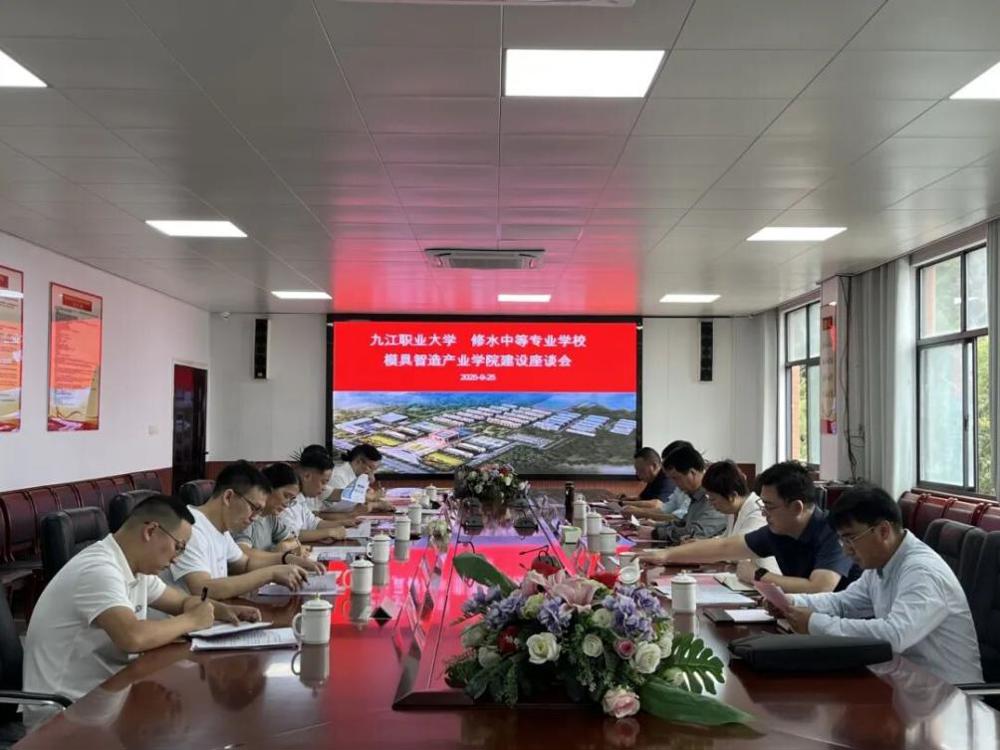 九江职业大学党委副书记、校长汤泾洪带队赴修水中等专业学校考察调研模具智造产业学院建设情况