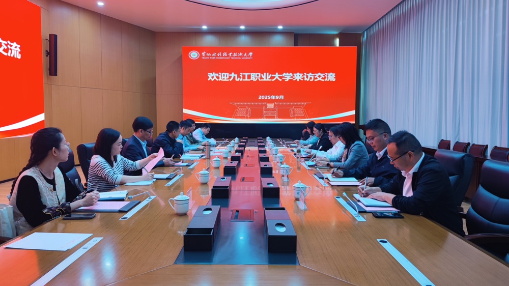 九江职业大学校领导赴省外兄弟学校考察调研党建工作