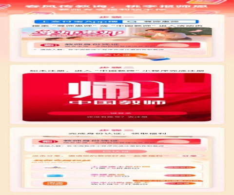 支付宝上线“中国教师”小程序，尊师惠师送专属权益