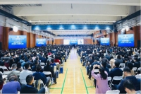 全国中小学校长共商基础教育高质量发展